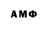 МЕТАМФЕТАМИН пудра Melodie Angelique