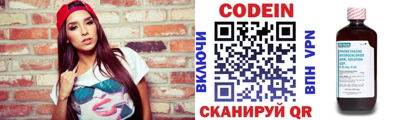 Купить где  Пущино  Codein напиток Lean (лин) 