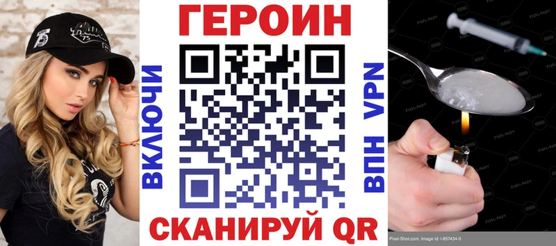 Героин белый  Купить где  Пущино 