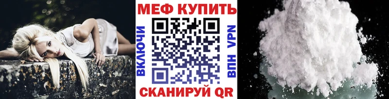Меф мяу мяу мука Пущино