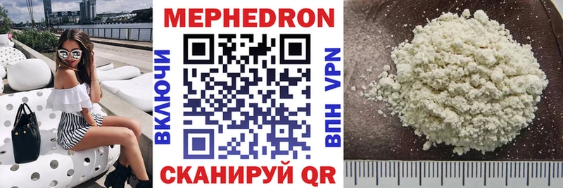 МЕФ mephedrone  Купить где  Пущино 